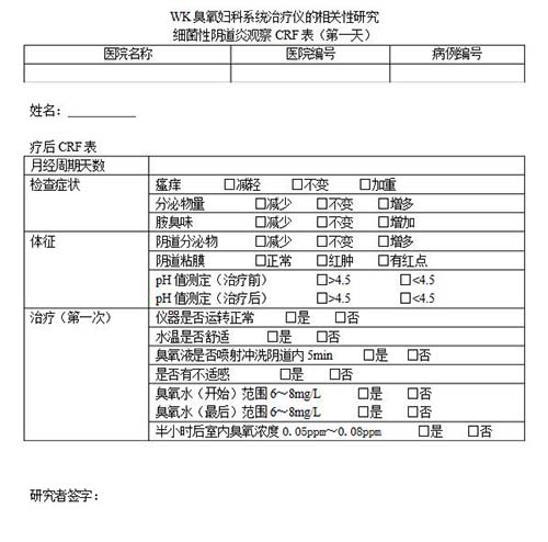 如何正確填寫病例報告表(CRF)？這些填寫誤區可以避免